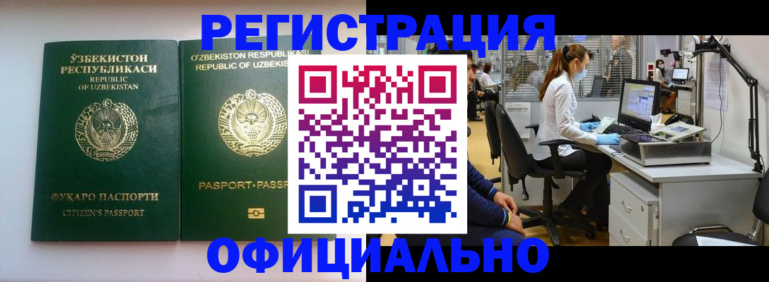 прописка для военкомата в Мариинске