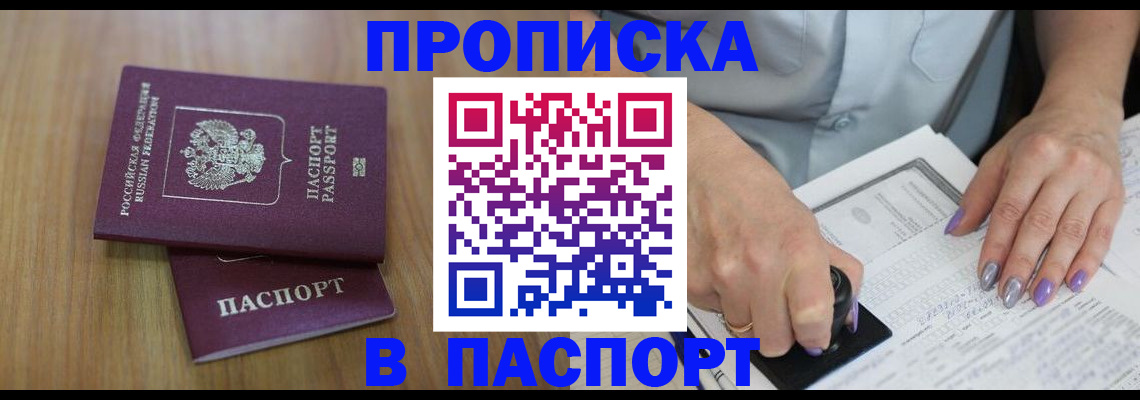 пропишу в квартире в Мариинске