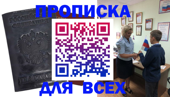 регистрация в Мариинске